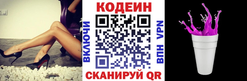 Codein Purple Drank  Буинск 