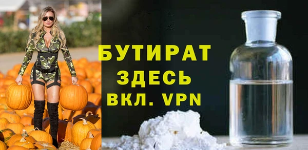 бутират Белоозёрский
