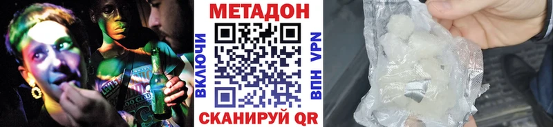 МЕТАДОН methadone  Буинск 